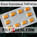 Злые Корневые Таблетки cialis3